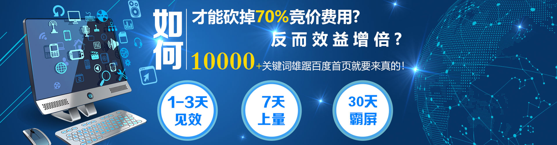 浦北百度如何推广